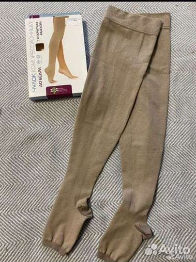 Компрессионные чулки 2 класс