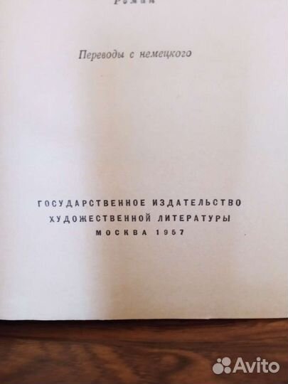 Собрание сочинений. Генрих Манн