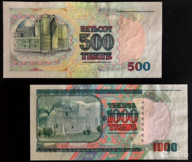 Казахстан. 500+1000 тенге 1999-2000г. XF-аunc