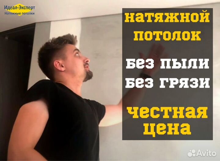 Монтаж натяжных потолков