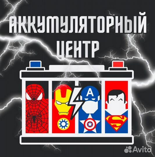 Купить аккумулятор на 40лет победы с доставкой