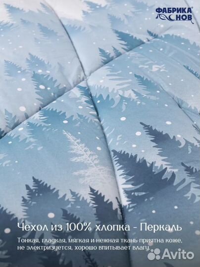 Одеяло 1,5 спальное 140x205 см, Зимнее,Перкаль, Ов