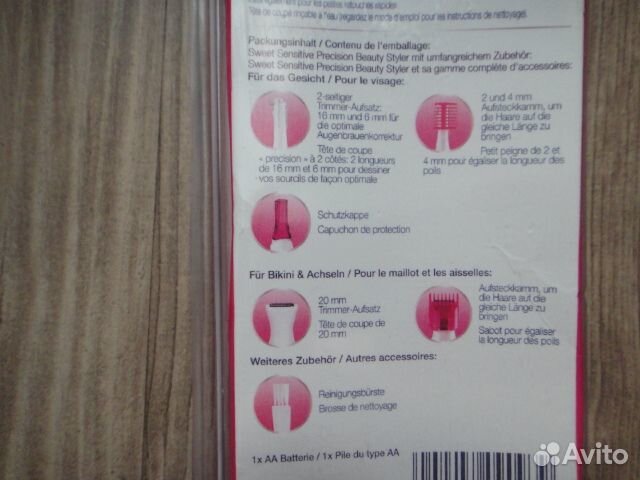 Триммер sweet sensitive precision