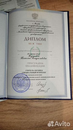 Логопед, психолог, заиколог