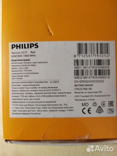 Philips Xenium E227