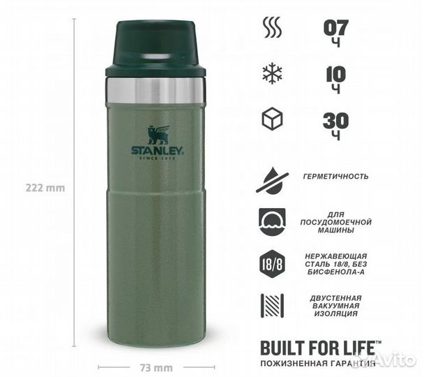 Stanley Термосы и термокружки (разные)