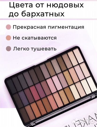 Палитра теней