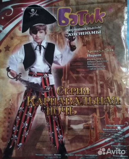 Новогодний костюм для мальчика 98 размер