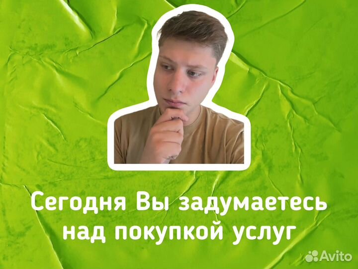 Продвижение, реклама, Таргетолог с опытом