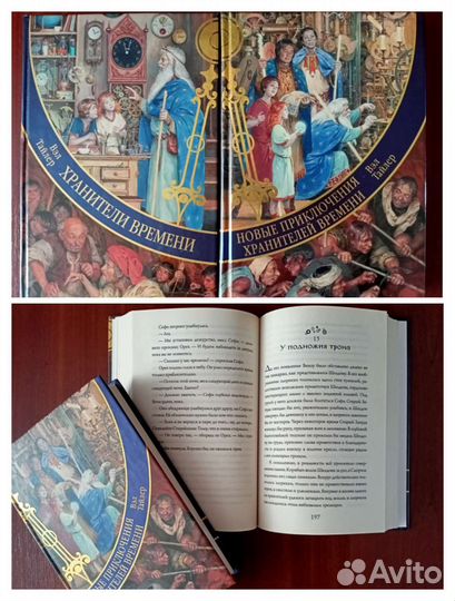 Книги для детей. Детективы/фэнтези/приключения