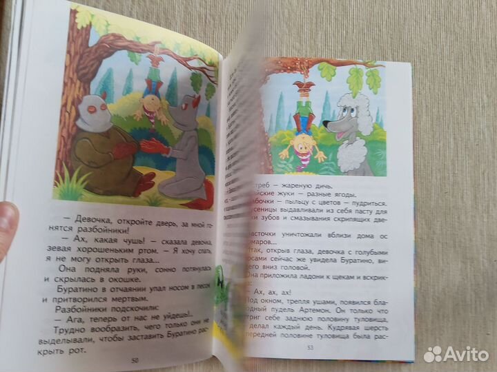 Золотой ключик или приключения буратино