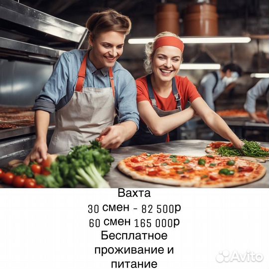 Упаковщик(ца) с бесплатным проживанием и питанием