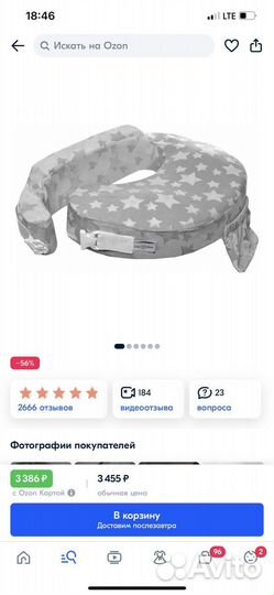 Подушка для кормления ergofeed