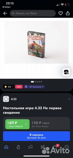 Настольная игра 