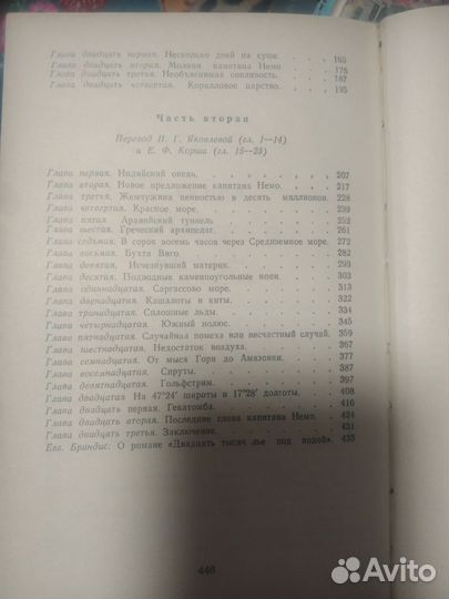 Двенадцать тысяч лье по водой