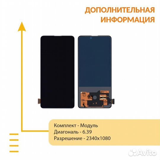 Модуль Xiaomi Mi9T TFT черный