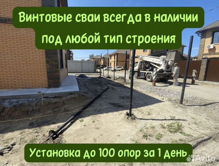 Винтовые сваи оцинкованные