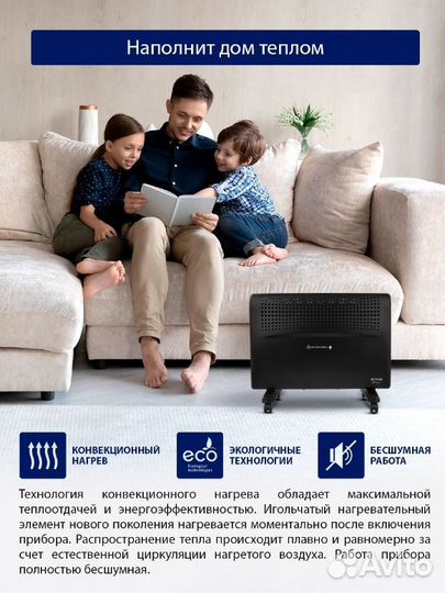 Обогреватель конвектор