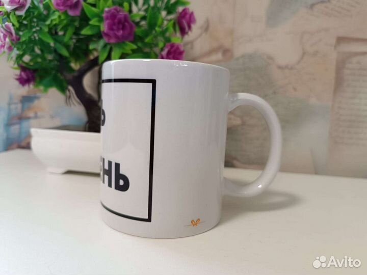 Кружка сувенир прикол подарок