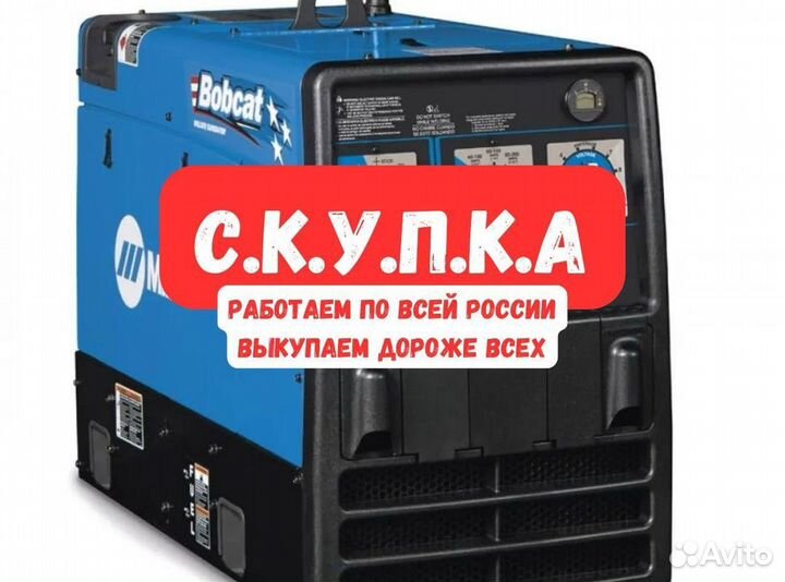 Выкуплю miller proheat 35 бу дорого