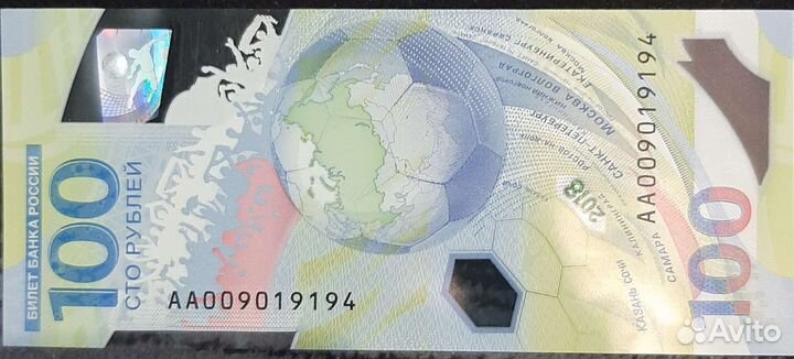 Олимпийская купюра 2018