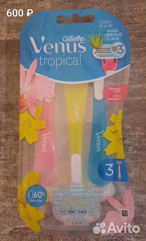 Бритва женская Gilette Venus Tropical (Польша)