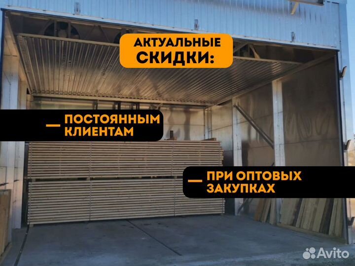 Доска обрезная хвоя