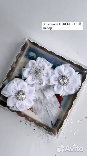 Школьные банты и галстук