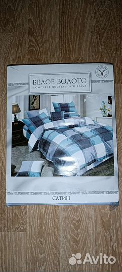 Белье постельное