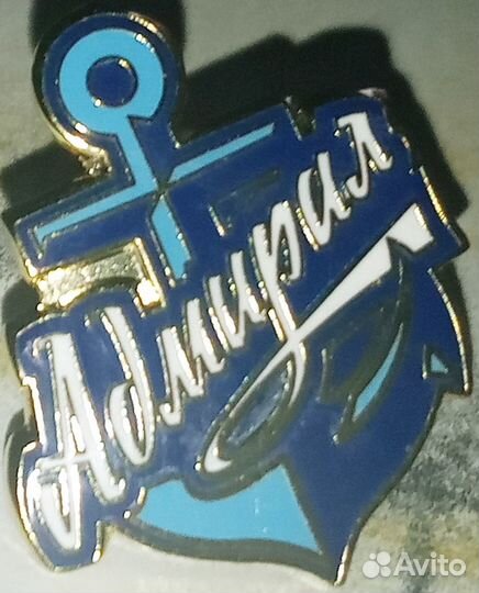 Адмирал Владивосток Значки