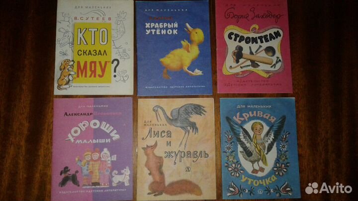 Стихи,сказки,книжки-раскладушки,наборы.ссср