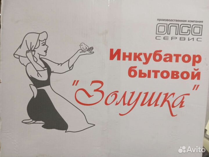Инкубатор нов автоматический Золушка 2020 с дост