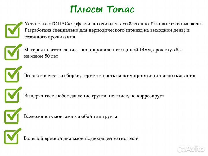 Септик Топас 10 long с завода с доставкой до дома