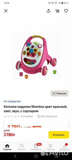 Ходунки каталка amarobaby 2 в 1