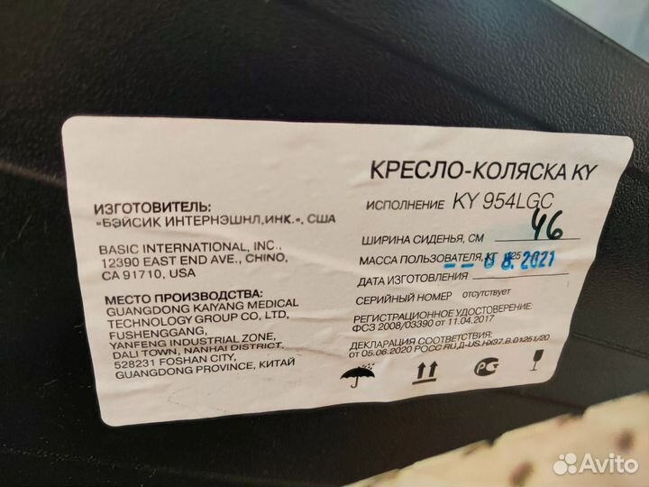 Инвалидная коляска новая