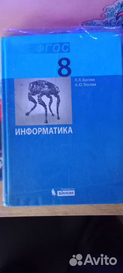 Учебники 8 класс