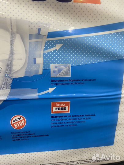 Подгузники для взрослых seni m