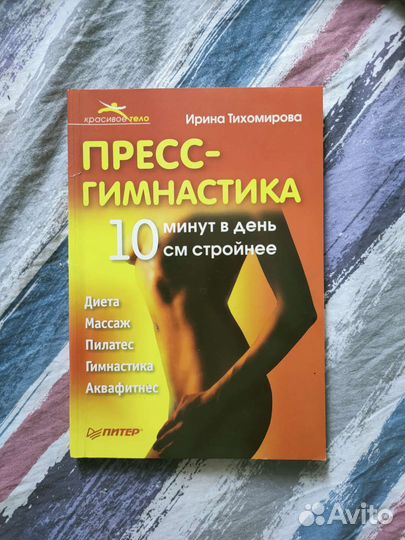 Избавляемся от животика