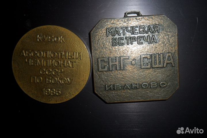 Наградные медали бокса