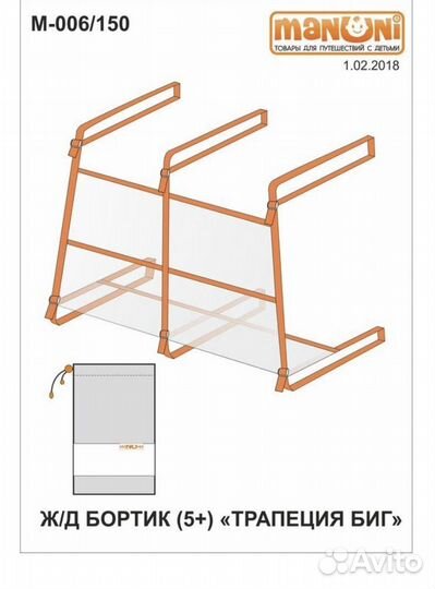 Детский бортик Manoni