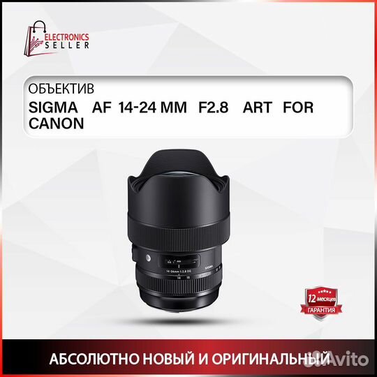 Sigma AF 14-24 MM F2.8 ART FOR canon