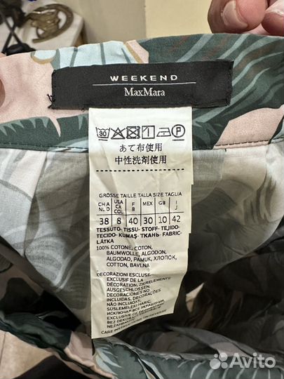 Длинная летняя юбка Max Mara