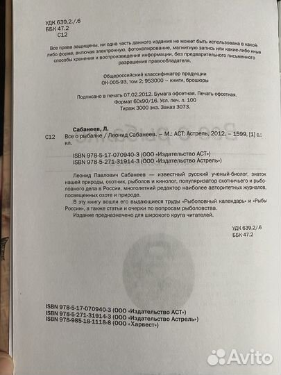 Все об охоте