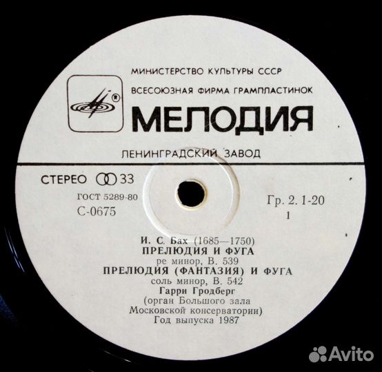 Грампластинка LP Гарри Гродберг