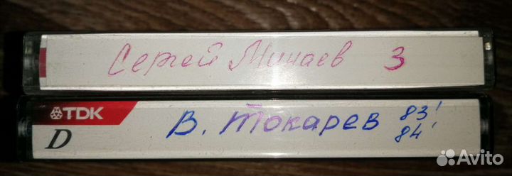 Аудиокассеты