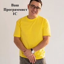 Ваш Программист 1С в Белгороде, Белгород