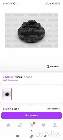 Опоры амортизатора audi