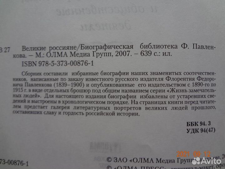 Книга подарочная 