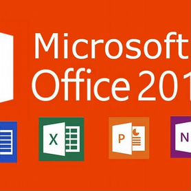 Активация Office 2016 и другие версии