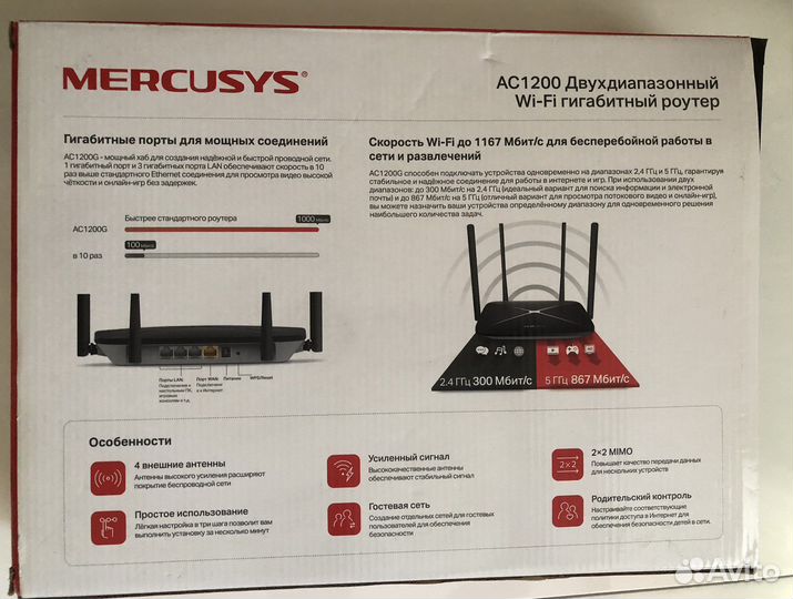 Wifi роутер гигабитный Mercusys